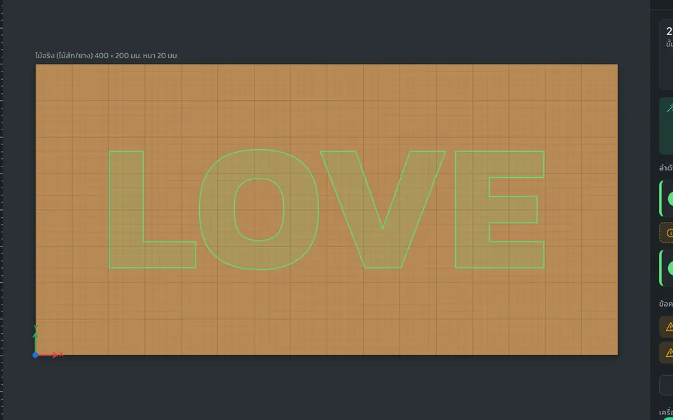 งานฝังตัวอักษร LOVE