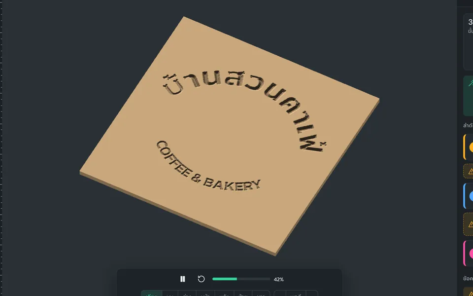 ป้ายร้านวงกลมแกะร่องวีตัวอักษรไทย ผลจำลอง 3 มิติ